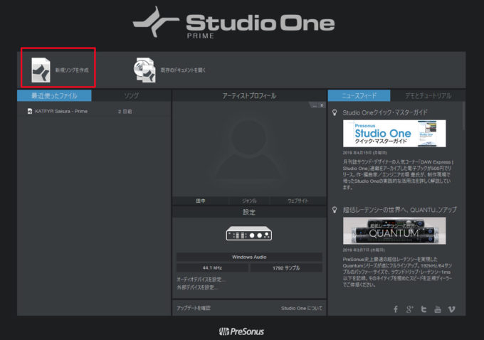 Um One Mk2とstudio One Primeの相性は